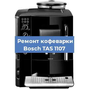 Ремонт платы управления на кофемашине Bosch TAS 1107 в Ижевске